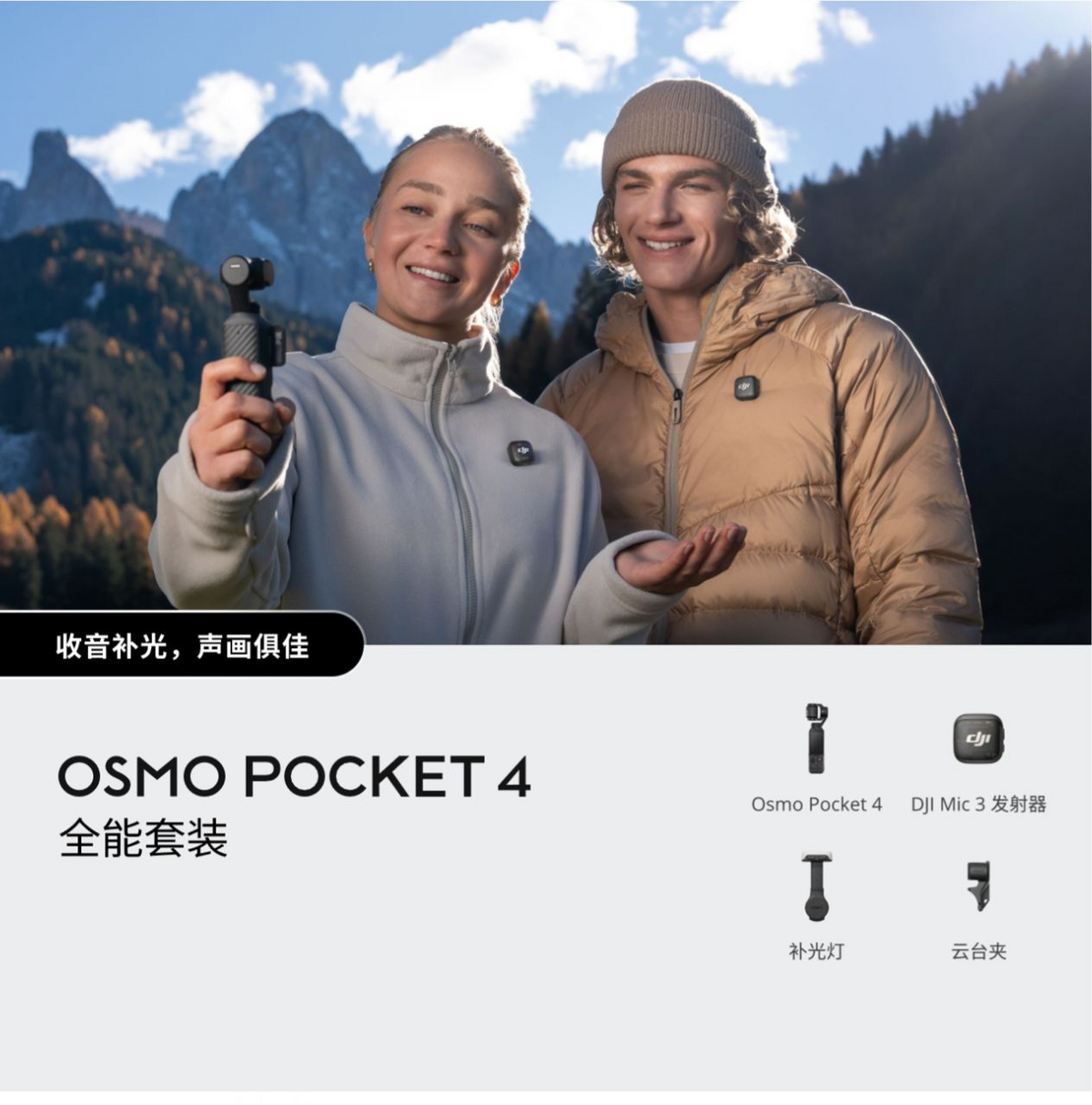 DJI Osmo Pocket 4 Creator Combo