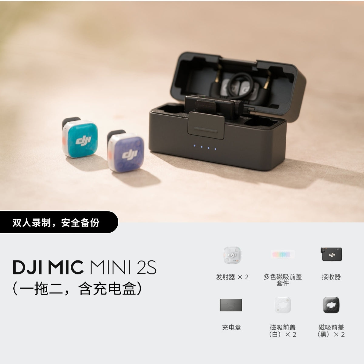 DJI Mic Mini 2s wireless microphone 2tx 1rx